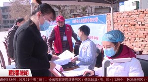 方便群众出行  健康证明有效期延长至14天 