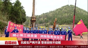 遂德高速“吹响”复工复产集结号