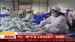 中江：增产扩能 工业企业按下“快进键”