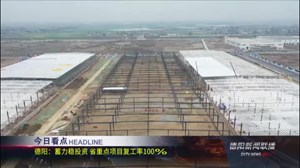 2020年3月13日新闻联播