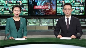 2020年3月15日新闻联播