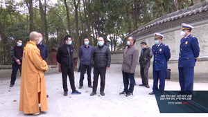 坚持疫情防控和森林防火“两手抓”