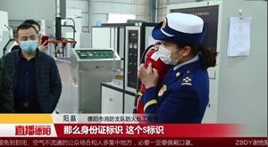 “3.15” 德阳消防教你辨别真假消防产品