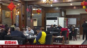 广汉：餐饮店逐步恢复堂食 街巷“烟火气”渐浓