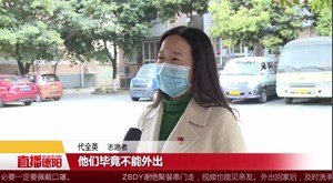 志愿者代全英：筑牢疫情防控第一线