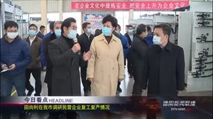 2020年3月18日新闻联播
