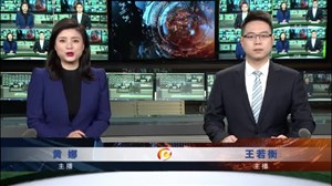 2020年3月22日新闻联播
