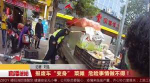 报废车“变身” 菜摊  危险事情做不得！