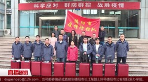 德阳疾控出征成都双流机场海关