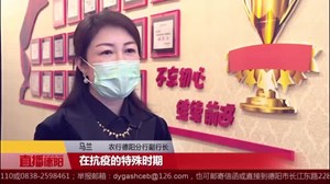 德阳农行：情系三农 保障发展