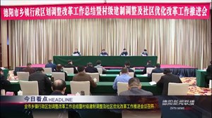 2020年3月31日新闻联播