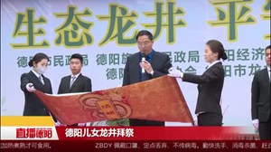 “疫情”下的文明祭祀 低碳环保深入人心