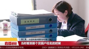 第一书记郑仁亮：“住”进群众心中的“正能量”