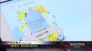 2020年4月6日新闻联播