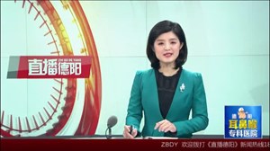 2020年4月4日直播德阳