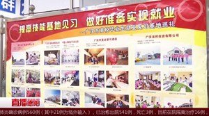 广汉：发放2019年大学生见习补贴逾百万元