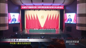 2020年4月8日新闻联播