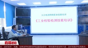 广汉：中小微企业开展线上培训可获政府补贴