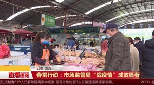 春雷行动:市场监管局“战疫情”成效显著