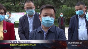 2020年4月11日新闻联播
