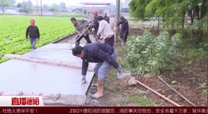 什邡：修建扶贫入户路  铺就群众致富路