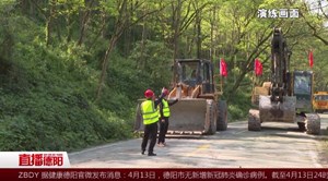 绵竹：综合应急演练 确保安全度汛