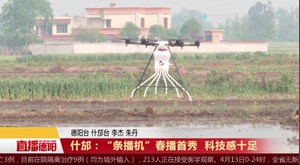 什邡：“条播机”春播首秀  科技感十足