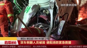 货车侧翻人员被困 德阳消防紧急救援