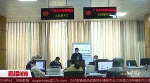 “帮办代办专班”：加快推进企业复工复产