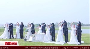 广汉：因疫情推迟婚礼 7对民警夫妇免费拍婚纱照