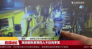 一只狗引发的“群架” 四人被刑拘