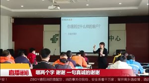 快递小哥集体上课 提升服务质量