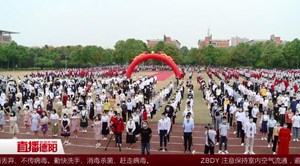十八逐梦  青春启航