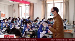 查漏补缺 排除干扰 全力备战“延期高考”