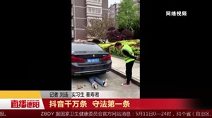 抖音千万条  守法第一条