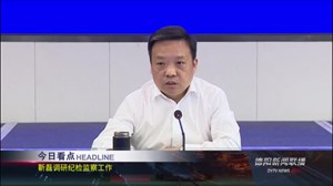 2020年5月14日新闻联播