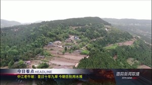 2020年5月16日新闻联播