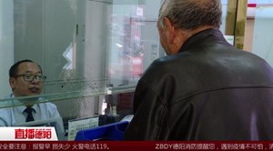 七旬大爷接到“公安局”来电  8万积蓄差点“戳脱”