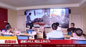 德阳公安：重拳出击打击经济犯罪