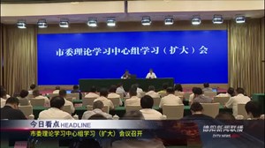 2020年5月23日新闻联播