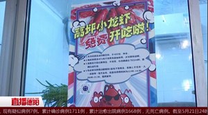 广汉：百万小龙虾消费券 点亮“夜经济”