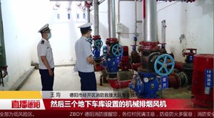 挂牌整改一年后东汽馨苑通过消防验收