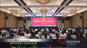 2020年5月30日新闻联播