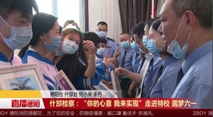 什邡检察：“你的心意 我来实现”走进特校 圆梦六一