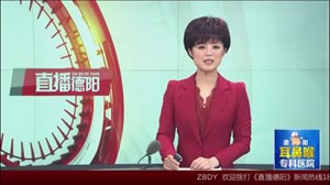 2020年6月1日直播德阳