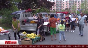 罗江：人性化管理 放宽放松占道经营