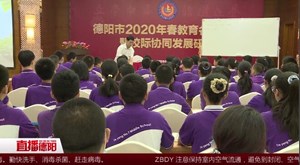 天府生态智谷传喜讯 成外德阳校区九月迎新生