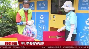 新装备上阵 不同垃圾分类收运
