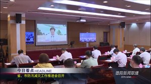 2020年6月9日新闻联播