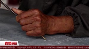 山前神凿龙石匠
